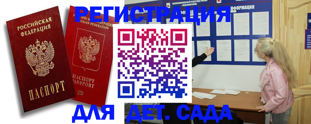 временная регистрация в квартире в Калининградской области