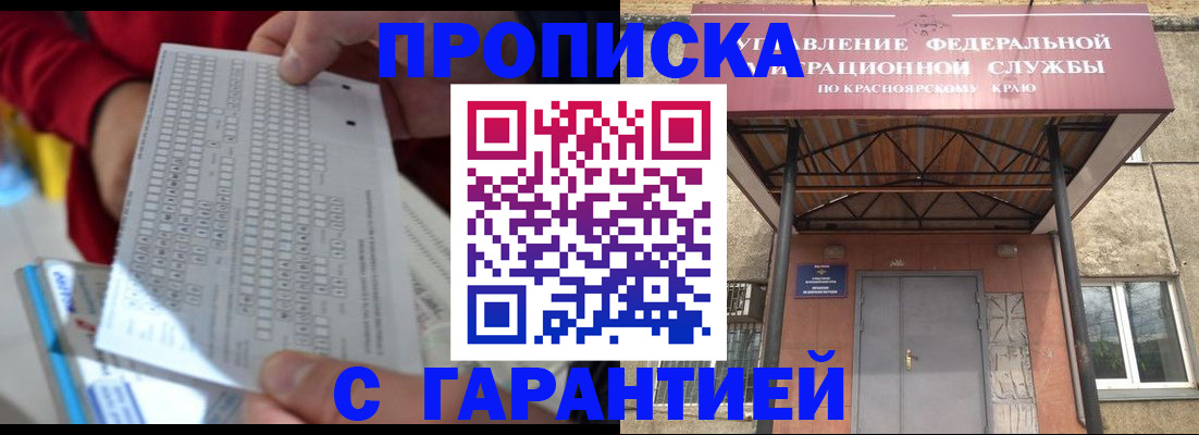 где прописаться в Калининградской области