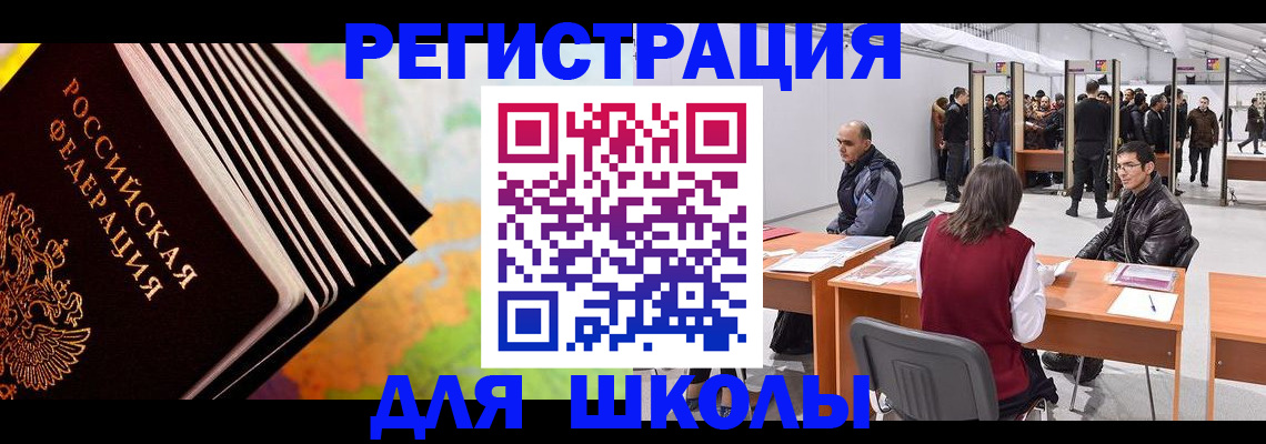 временная регистрация гарантия в Калининградской области