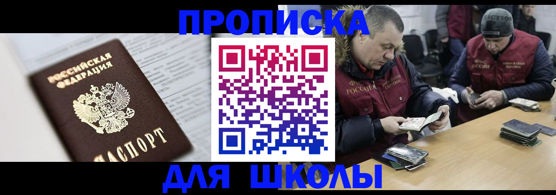 временная регистрация собственник в Калининградской области