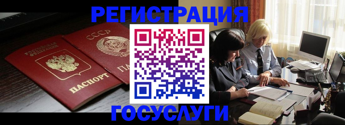 регистрация в Калининградской области