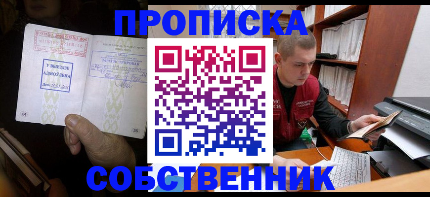 временная регистрация для всех в Калининградской области
