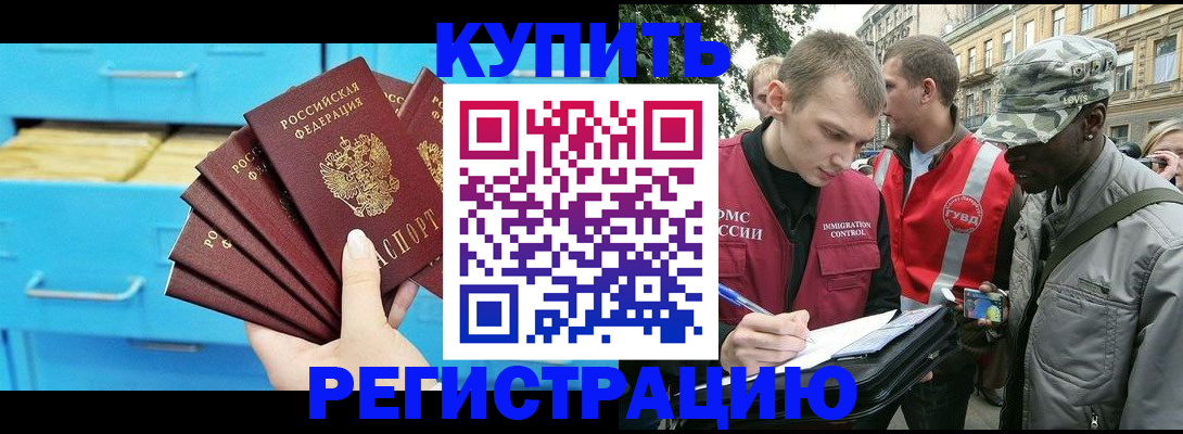 прописка гарантия в Калининградской области